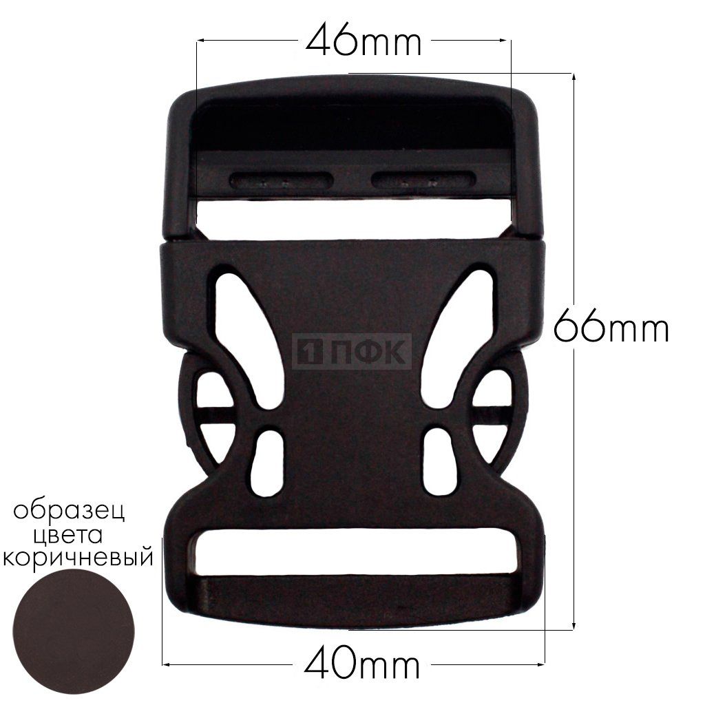 Фастекс Ф-40/3 (защелка-трезубец) ПА 40мм цв 82 коричневый (уп 1000шт)