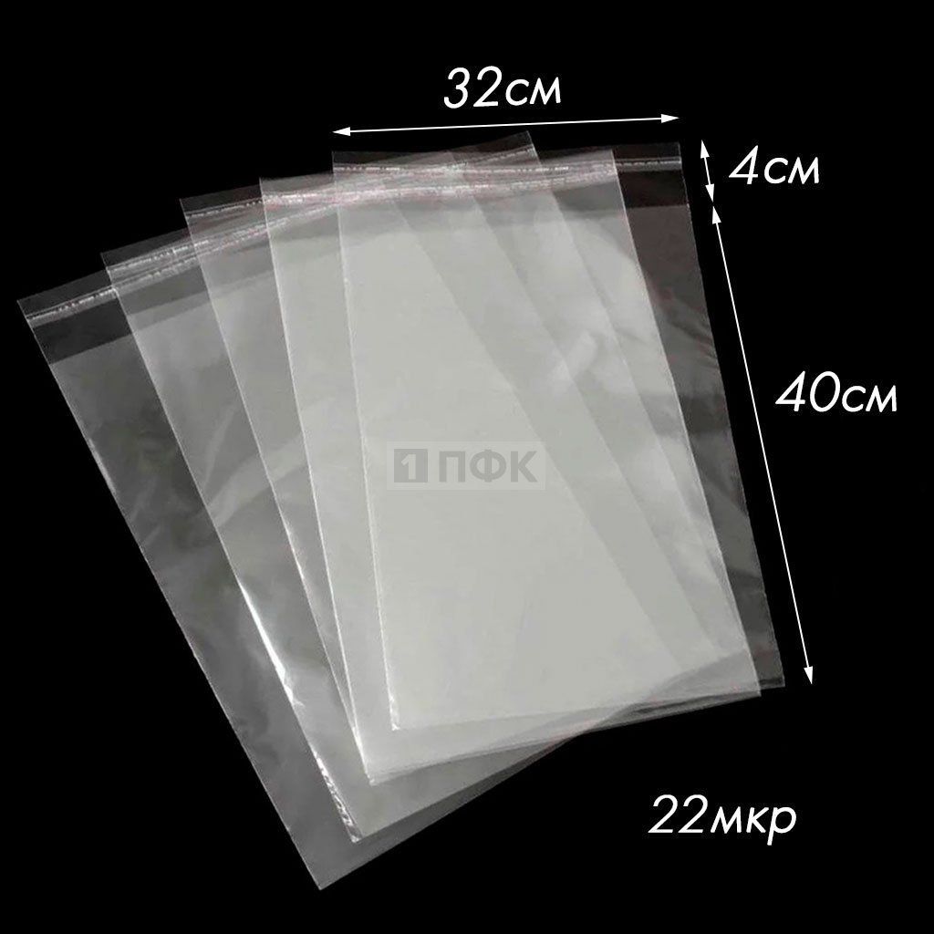 Пакет со скотч клапаном 32x40+4см OPP 22мкр (уп 500 шт)