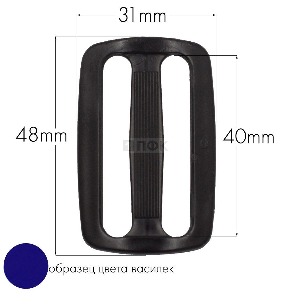 Пряжка двухщелевая ДЩ-40 ПФЛ 40мм цв василек (уп 1000шт/10000шт) — ПФКР Пряжка двухщелевая ДЩ-40 ПФЛ 40мм цв василек (уп 1000шт/10000шт)