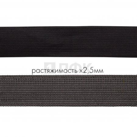 Резинка вязаная 25мм 11,98 гр/м цв черный (уп 50м/400м) РБ