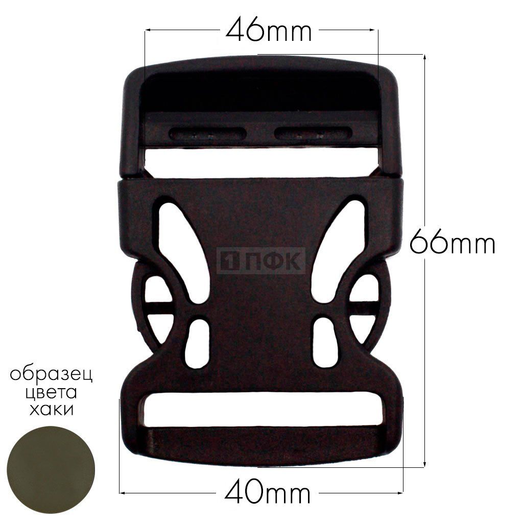 Фастекс Ф-40/3 (защелка-трезубец) ПП 40мм цв хаки-471 (уп 1000шт)