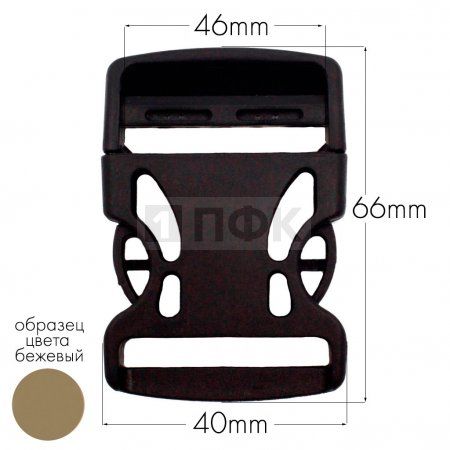 Фастекс Ф-40/3 (защелка-трезубец) ПП 40мм цв бежевый (уп 1000шт)