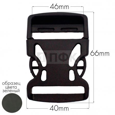 Фастекс Ф-40/3 (защелка-трезубец) ПА 40мм цв 08 зеленый (уп 1000шт)