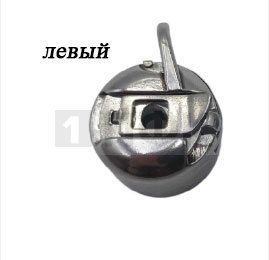 Челнок левый (упак 50шт/2000шт) — ПФКР Челнок левый (упак 50шт/2000шт)