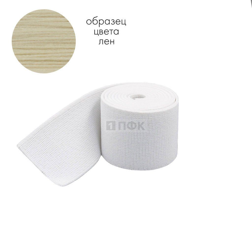 Башмачная резинка 40мм цв лен (уп 25м/300м) 