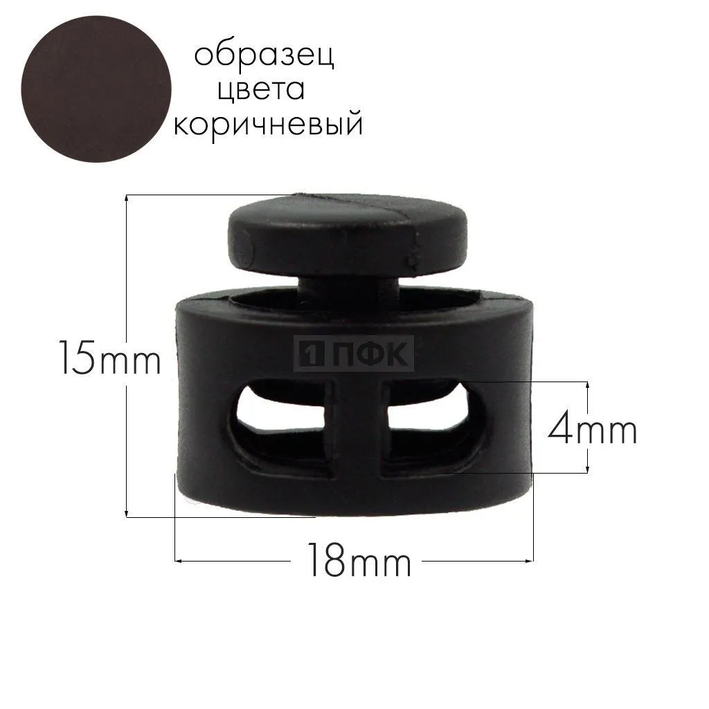 Фиксатор для шнура 27001-СМ ПА цв 82 коричневый (уп 1000шт) — ПФКР Фиксатор для шнура 27001-СМ ПА цв 82 коричневый (уп 1000шт)