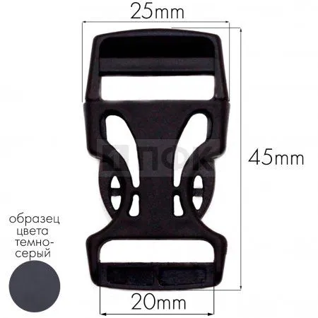 Фастекс Ф-20/3 (защелка-трезубец) ПП 20мм цв темно-серый (уп 1000шт)